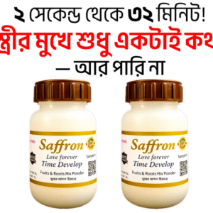 Saffron ফুল কোর্স 90 পিস স্থায়ী সমাধান