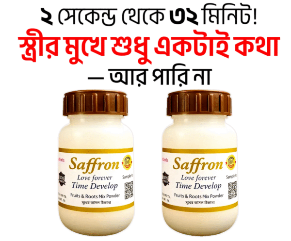 Saffron ফুল কোর্স 90 পিস স্থায়ী সমাধান